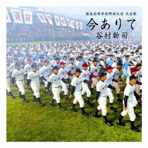 SHINJI TANIMURA | IMA ARI TE