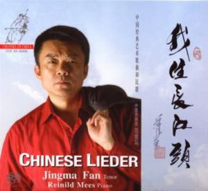 JINGMAN FAN/REINILD MEES | CHINESE LIEDER