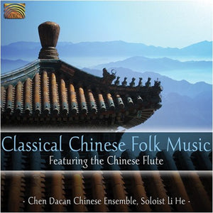 CHEN DACAN | CLASSICAL CHINESE FOLK MUSIC