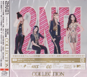 2NE1 | COLLECTION