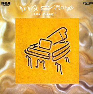NINA SIMONE | NINA SIMONE & PIANO