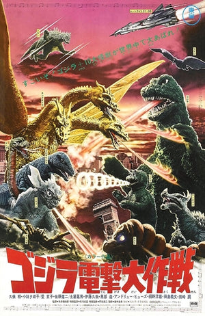 GODZILLA DESTROY THE MONSTERS JAPANESE  MINI POSTER 28X 44CM BOARD/BAGGED