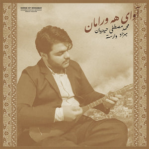 MOHAMMAD MOSTAFA HEYDARIAN / BEHZAD VARASTEV | SONGS OF HORAMAN (VINYL)