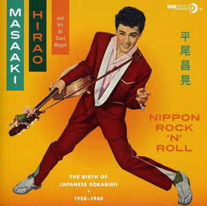 MASAAKI HIRAO | NIPPON ROCK N ROLL