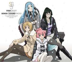 STAR DRIVER KAGAYAKI NO TACT | SONGS
