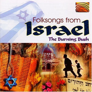 THE BURNING BUSH^BURNING BUSH | FOLKSONGS FROM ISRAEL