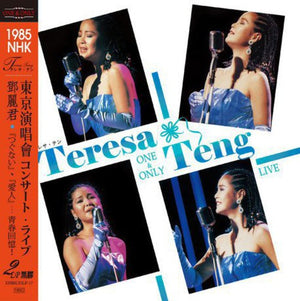 TERESA TENG | ONE & ONLY: 1985 NHK LIVE (COMPLETE)