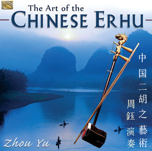 | ART OF THE CHINESE ERHU