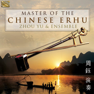 | MASTER OF THE CHINESE ERHU