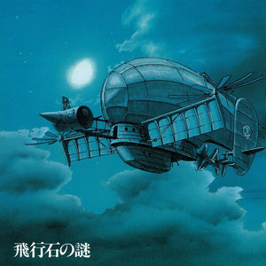 JOE HISAISHI | CASTLE IN THE SKY: SOUNDTRACK (TENKUU NO SHIRO