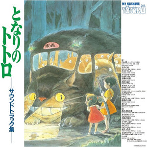 JOE HISAISHI / SOUNDTRACK | MY NEIGHBOR TOTORO (VINYL)