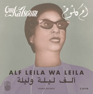 OM KALSOUM | ALF LEILA WA LEILA