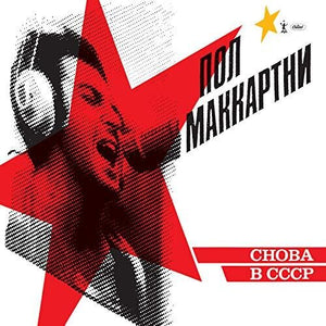 PAUL MCCARTNEY | CHOBA B CCCP