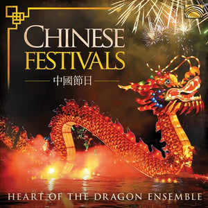VARIOUS ARTISTS | CHINESE FESTIVALS / VARIOUS