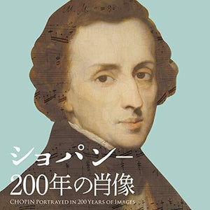 VARIOUS ARTISTS | CHOPIN: 200 NEN NO SHOUZOU / VARIOUS