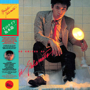 RYUICHI SAKAMOTO | THOUSAND KNIVES OF RYUICHI SAKAMOTO