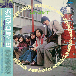 MUJIGAE QUINTET | SHE'S SO COOL