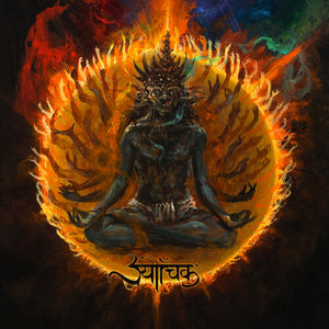 SUTRAH | DUNES