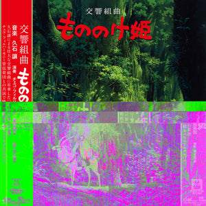 JOE HISAISHI | PRINCESS MONONOKE: SYMPHONIC SUITE