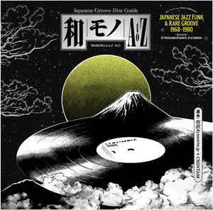 VARIOUS  JAPANESE JAZZ FUNK & RARE ARTISTS | WAMONO A TO Z VOL. I - JAPANESE JAZZ FUNK & RARE
