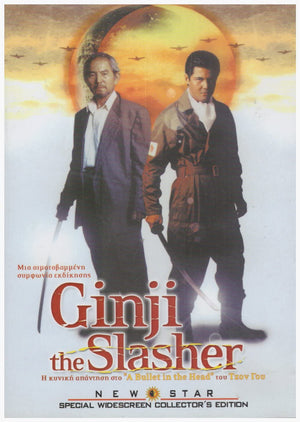 MOVIE FO | GINJI THE SLASHER