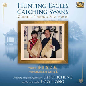 LIN SHICHENG  GAO HONG | HUNTING EAGLES CATCHING SWANS
