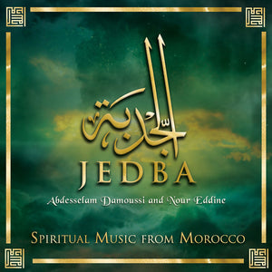 VARIOUS ARTISTS | JEDBA / VARIOUS