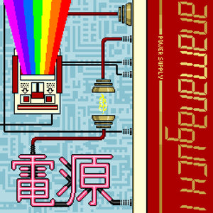 ANAMANAGUCHI | POWER SUPPLY (WHITE W/ RED & GOLD SPLATTER)