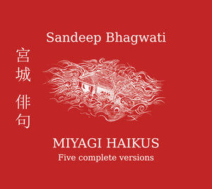 SANDEEP BHAGWATI | MIYAGI HAIKUS