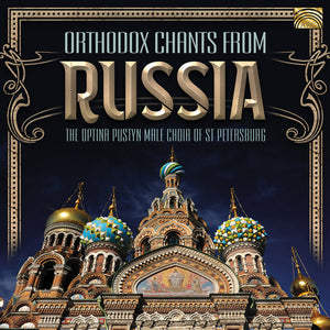 VARIOUS ARTISTS | ORTHODOX CHANTS FROM RUSSIA / VARIOUS