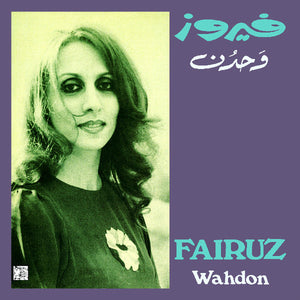 FAIRUZ | WAHDON (VINYL)