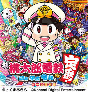 KONAMI DIGITAL ENTERTAINMENT | NINTENDO SWITCH (MOMOTARO DENTETSU-SHOUWA HEISEI)