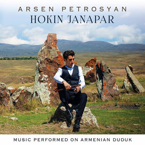 VARIOUS ARTISTS | HOKIN JANAPAR / VARIOUS