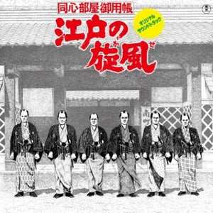 KATSUHISA HATTORI | EDO NO KAZE