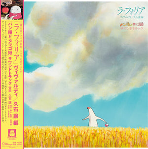 JOE HISAISHI | LA FOLIA VIVALDI / JOE HISAISHI ARRANGEMENT PANTAI