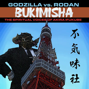 BUKIMISHA | GODZILLA VS. RODAN: THE SPIRITUAL VOICES OF