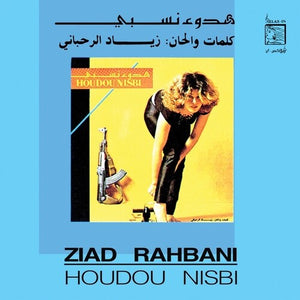 ZIAD RAHBANI | HOUDOU NISBI