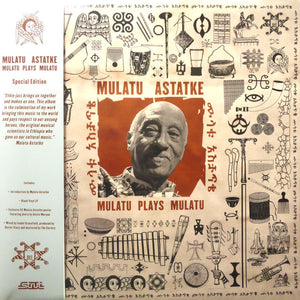 MULATU ASTATKE | MULATU PLAYS MULATU (VINYL)