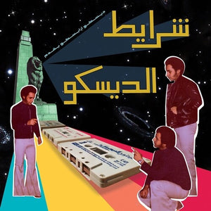 VARIOUS ARTISTS | SHARAYET EL DISCO / VARIOUS