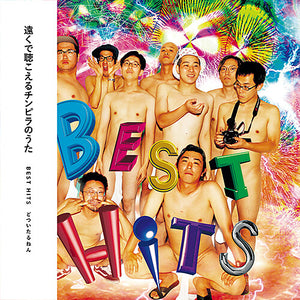 SUSHI BOMBER | BEST HITS