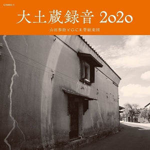 | DAIDOZOU ROKUON 2020