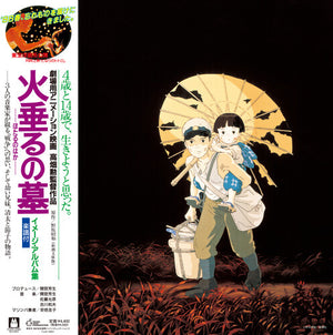 MICHIO MAMIYA | GRAVE OF THE FIREFLIES: IMAGE ALBUM COLLECTION
