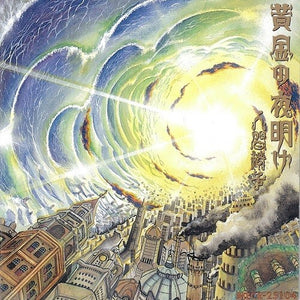 NINGEN ISU | OUGON NO YOAKE