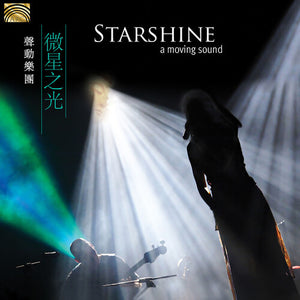 A MOVING SOUND | STARSHINE