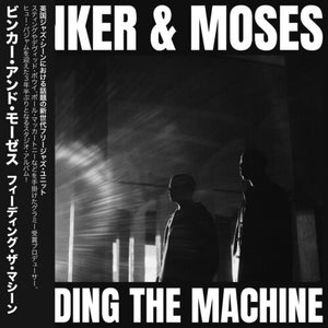 BINKER AND MOSES | FEEDING THE MACHINE