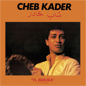 CHEB KADER | EL AWAMA