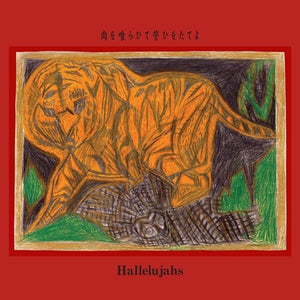 HALLELUJAHS | EAT MEAT SWEAR AN OATH