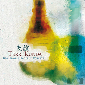 GAO HONG^KADIALY KOUYATE | TERRI KUNDA