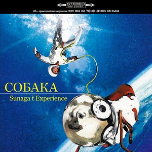SUNAGA T EXPERIENCE | CROUKA