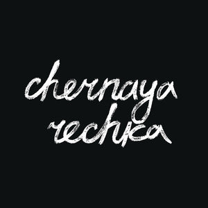 CHERNAYA RECHKA | CHERNAYA RECHKA